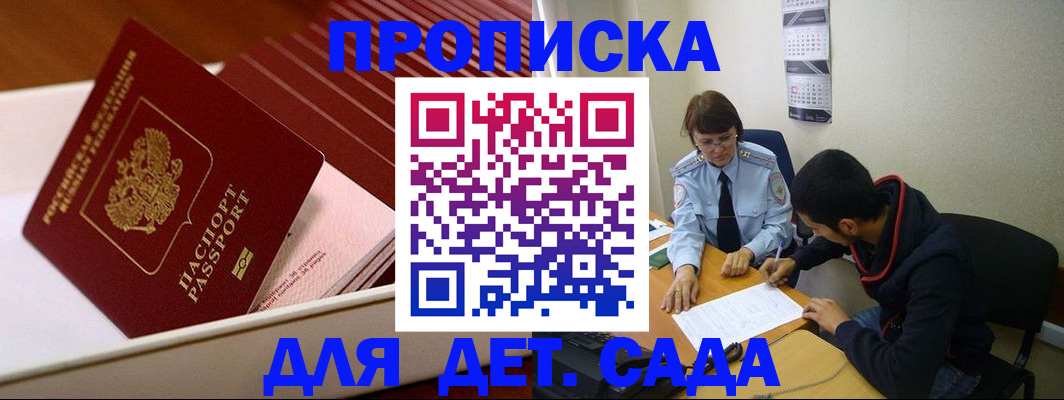 прописка штамп в Калуге