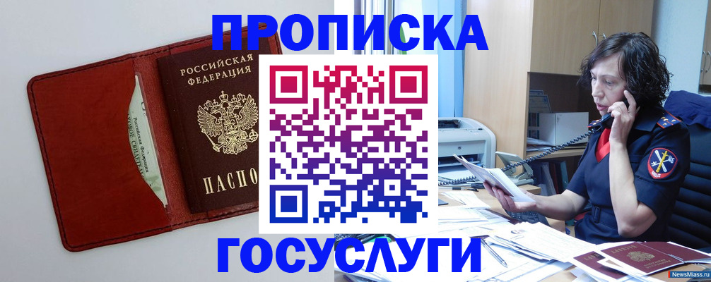 временная регистрация адрес в Калуге