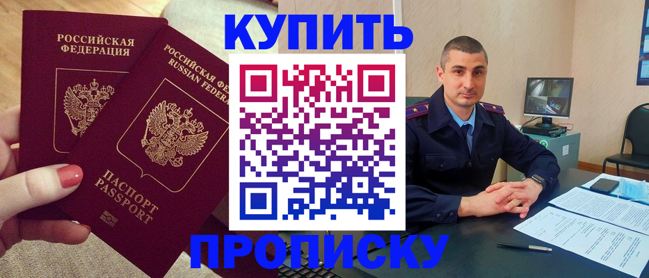 прописка для кредита в Калуге