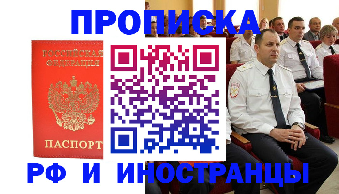 временная регистрация надежно в Калуге
