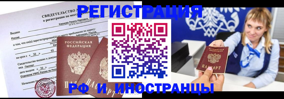 временная регистрация для школы в Калуге