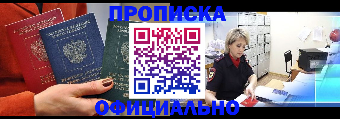 прописка гарантия в Калуге