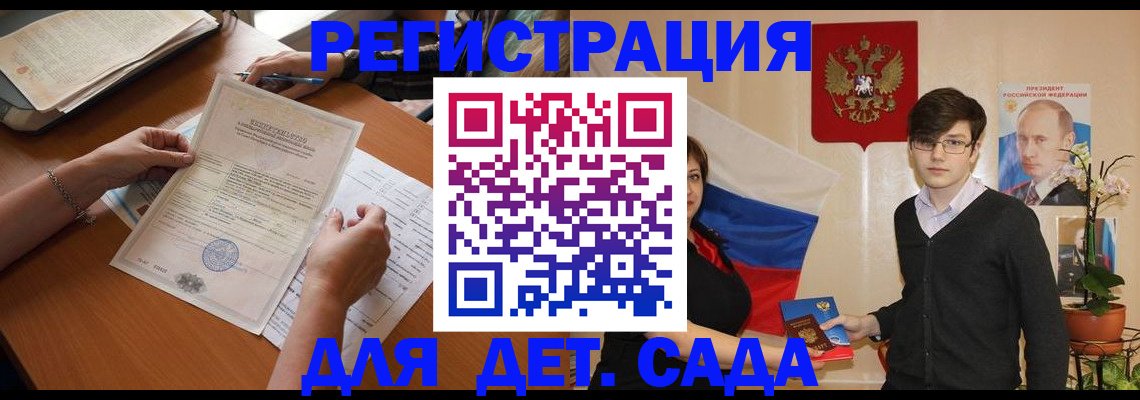 прописка законно в Калуге